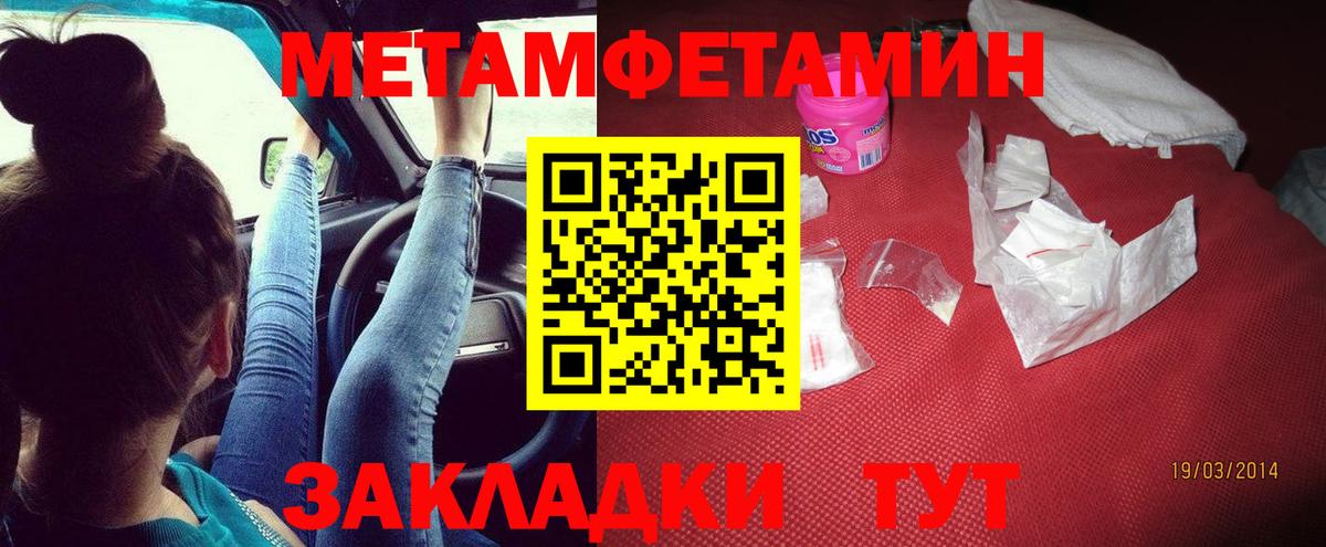 АМФЕТАМИН Premium Северск
