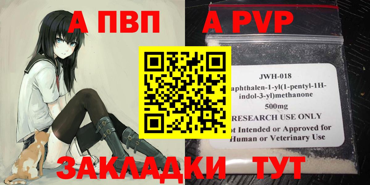 Alfa_PVP VHQ  А ПВП Соль  А ПВП  Северск  Вход с VPN 