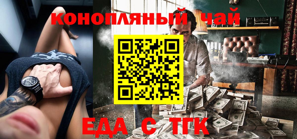 Северск  Печенье с ТГК марихуана  Вход с VPN 