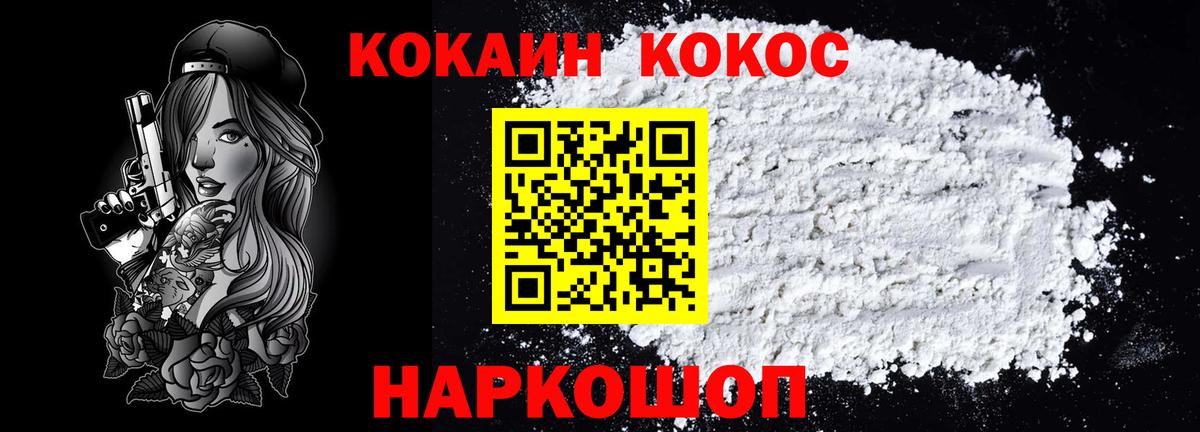 Кокаин Колумбийский  Вход с VPN  COCAIN 97%  Кокаин  Северск 