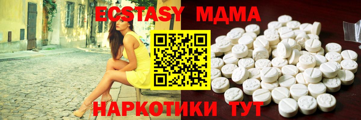 наркошоп  Экстази  Вход с VPN  Экстази диски  Северск 