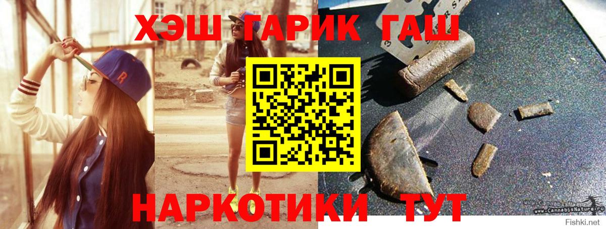 ГАШИШ Изолятор Северск