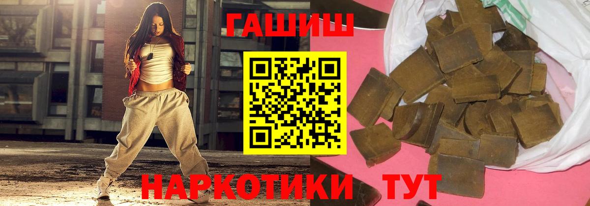 ГАШИШ гарик  ГАШИШ гашик  Гашиш  Вход с VPN  Северск 