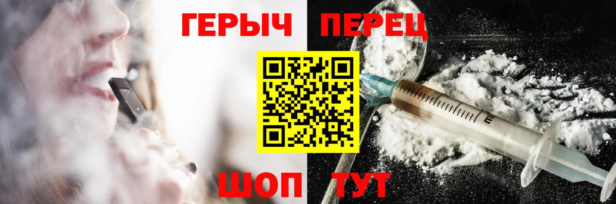 ГЕРОИН белый  Вход с VPN  Героин  Северск 