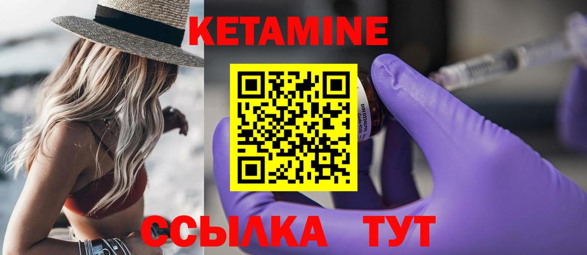 Северск  Кетамин VHQ  Вход с VPN 
