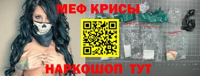 меф VHQ Нальчик