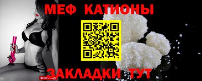 меф VHQ Нальчик