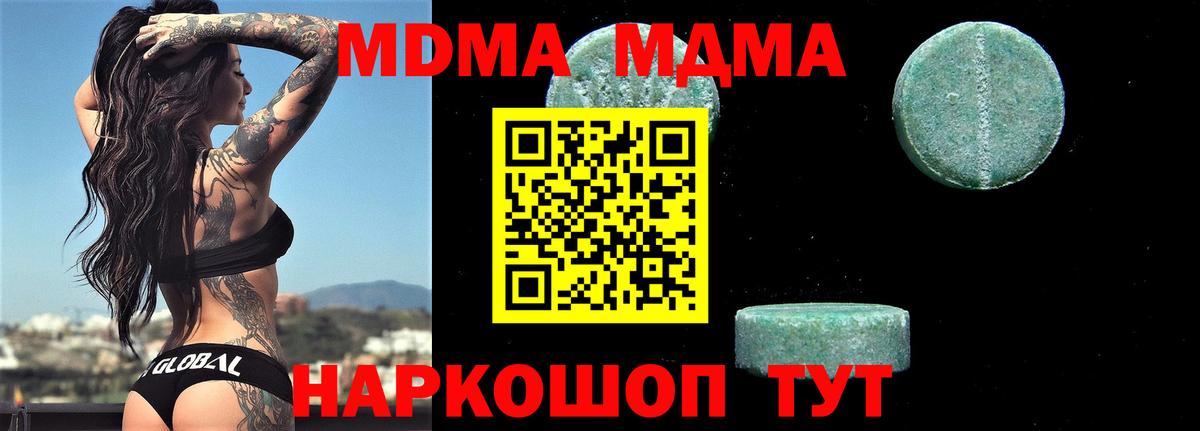 МДМА VHQ Северск