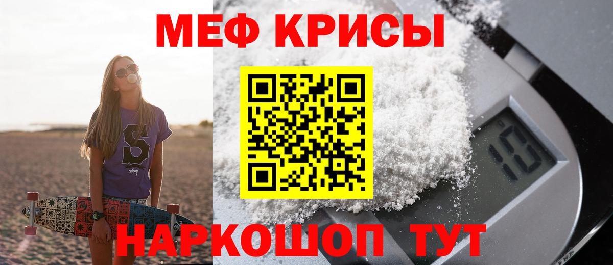 МЕФ мука Северск