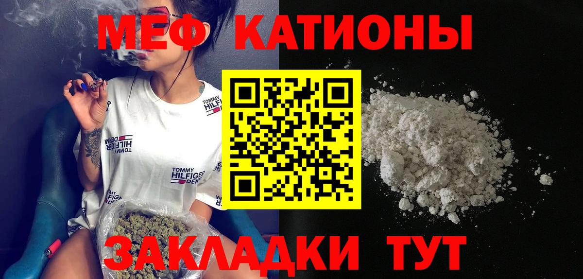 наркота  Меф 4 MMC  МЕФ  МЕФ 4 MMC  Вход с VPN  Северск 