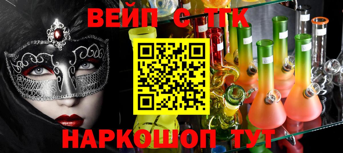 Северск  Дистиллят ТГК гашишное масло  Вход с VPN  ТГК вейп с тгк 