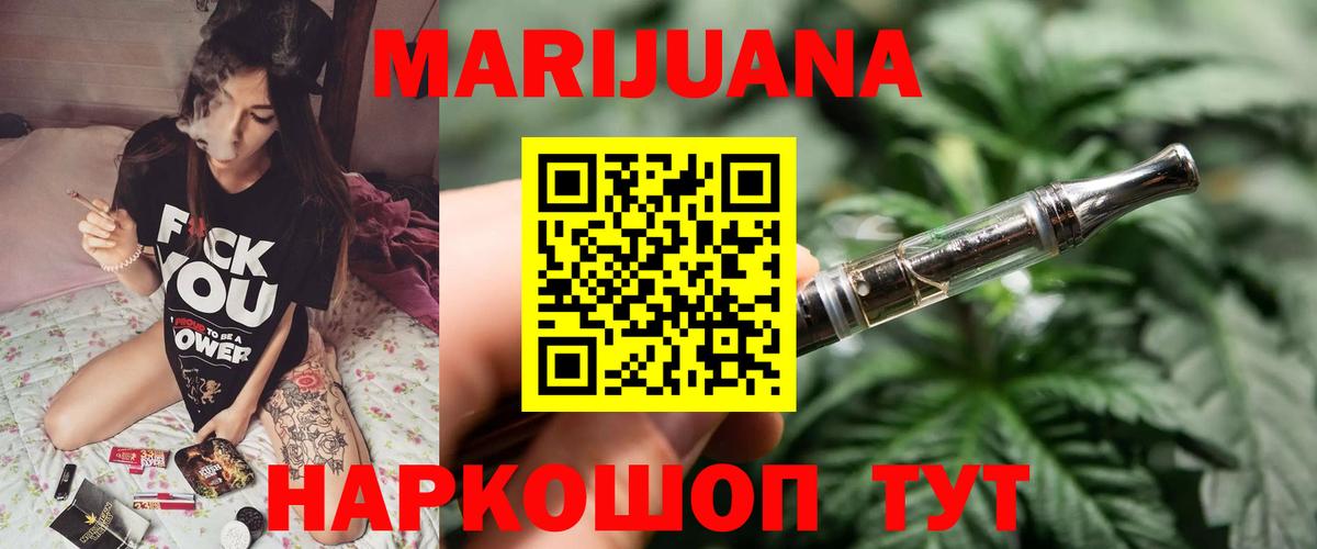 Каннабис AK-47  Конопля конопля  Северск  Вход с VPN  МАРИХУАНА ГИДРОПОН 